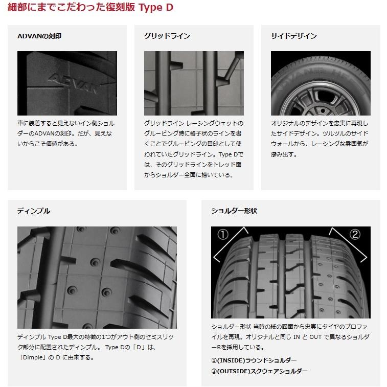 ヨコハマ 185/60R13 80H  YOKOHAMA ADVAN HF TYPE D A008 アドバン HF タイプD   タイヤ単品１本価格の画像