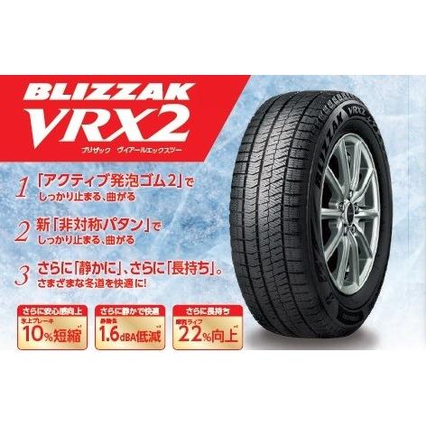 ブリヂストン ブリザック BLIZZAK VRX2 245/45R17 99Q XL BRIDGESTONE VRX2 スタッドレスタイヤ 冬タイヤ