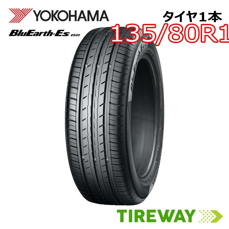 BluEarth 1本 135/80R12 68S ヨコハマ ブルーアース ES32 BlueEarth 