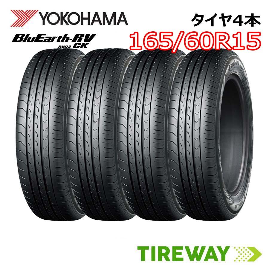 ヨコハマ ブルーアース rv-03．165/60R15. 24年製．4本　セット BluEarth 4本 YOKOHAMA ヨコハマ ブルーアース RV-03CK RV03 165/60R15