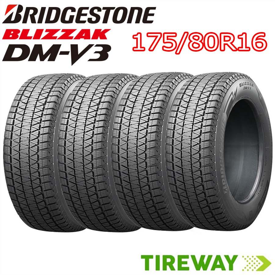 ブリヂストン DM-V3 スタッドレスタイヤ 175/80R16 4本セット BRIDGESTONE（ブリヂストン） 在庫あり 4本 スタッドレス 175/80R16