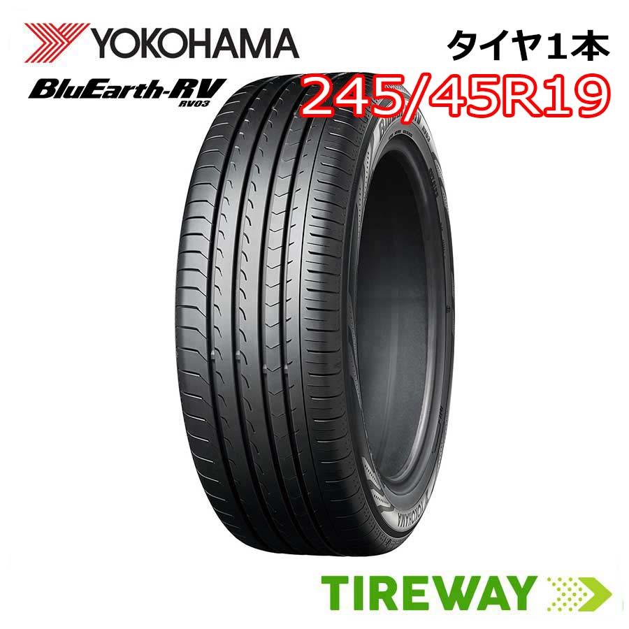 YOKOHAMA BluEarth RV03 245/45R19 1本 BluEarth 1本 YOKOHAMA ヨコハマ ブルーアース RV-03 RV03 245/45R19