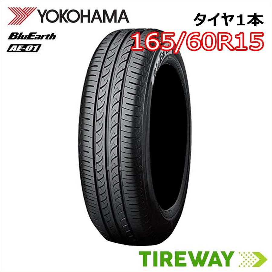 BluEarth 1本 サマータイヤ ヨコハマ ブルーアース AE-01 165/60R15 