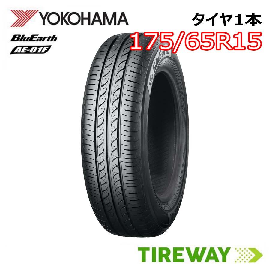 BluEarth 1本 サマータイヤ ヨコハマ ブルーアース AE-01F 175/65R15 