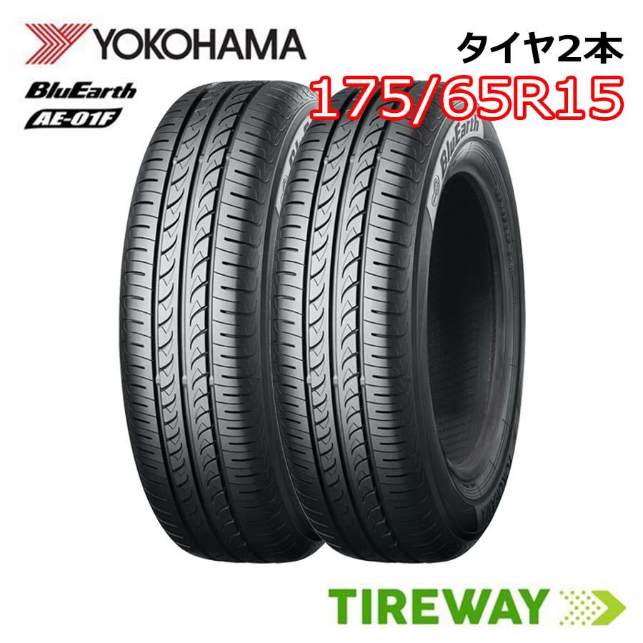 BluEarth 2本 サマータイヤ ヨコハマ ブルーアース AE-01F 175/65R15
