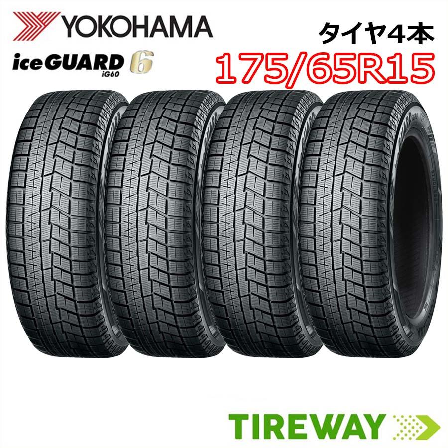 4本 スタッドレスタイヤ ヨコハマ アイスガード シックス IG60 175  