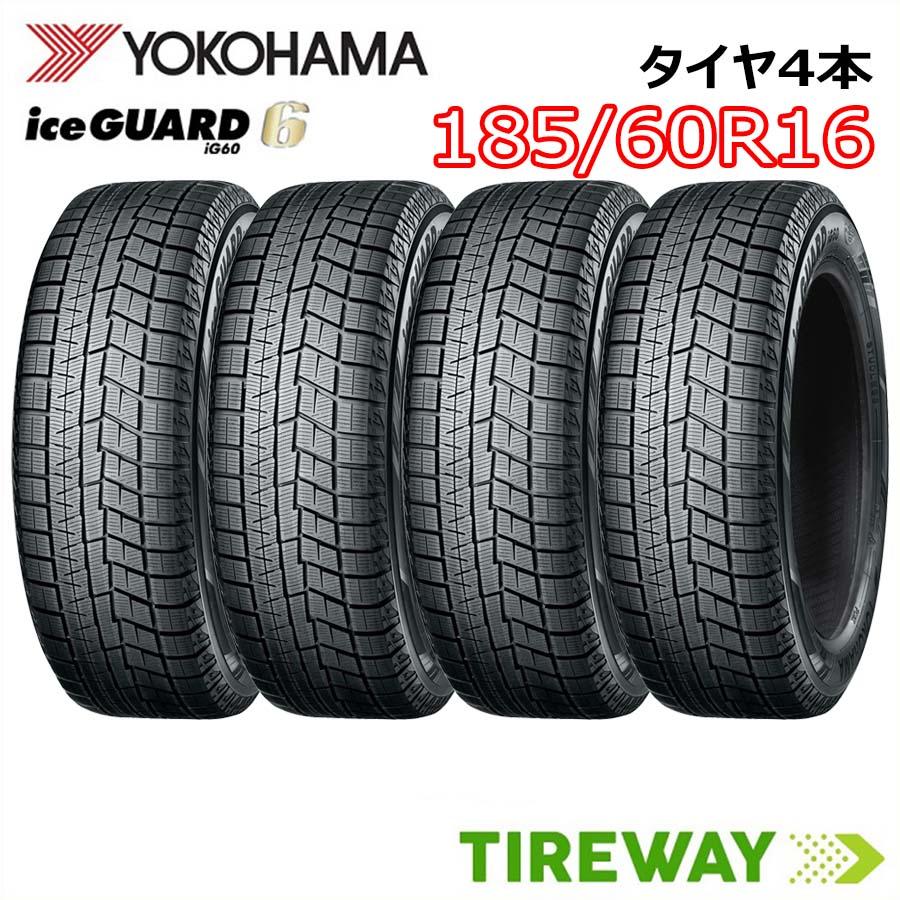ヨコハマ スタッドレス 正規品 4本 185/60R16 86Q IG60 アイスガード 6 