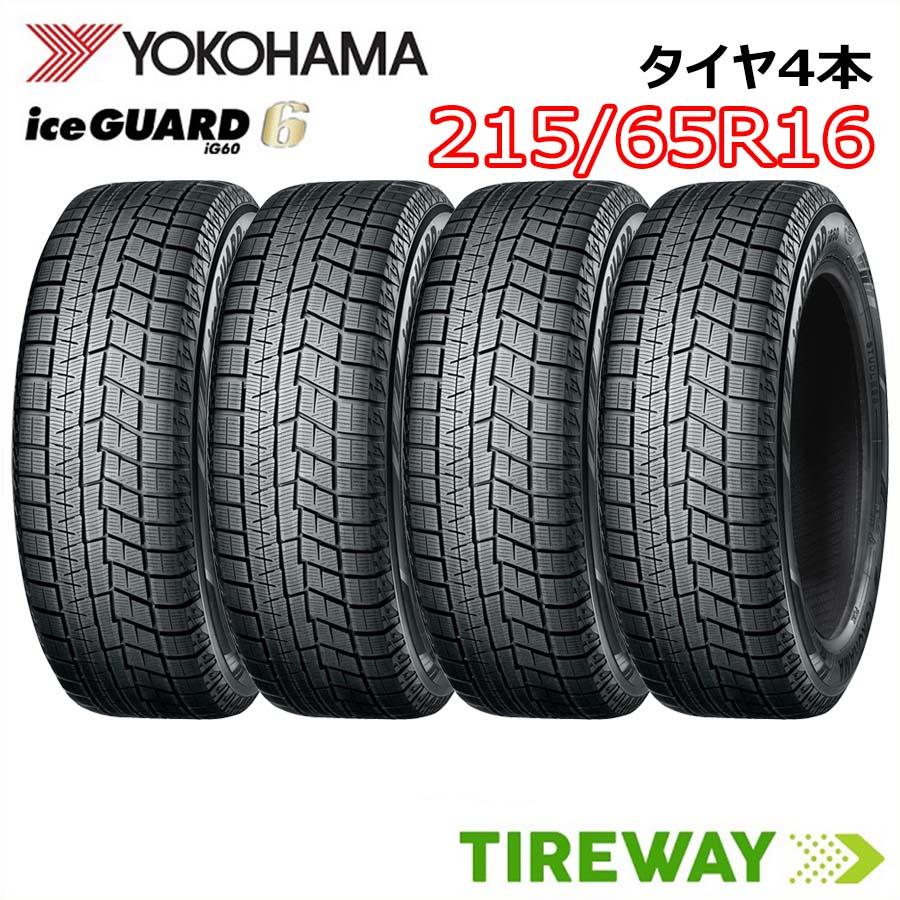 スタッドレスタイヤ&ホイール215/65R16 ヨコハマ アイスガード iG60 楽天市場】215/65r16 ig60の通販