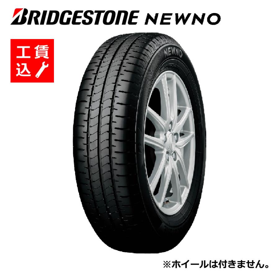 BRIDGESTONE（ブリヂストン） 【2026年製/特価！交換作業込み】155
