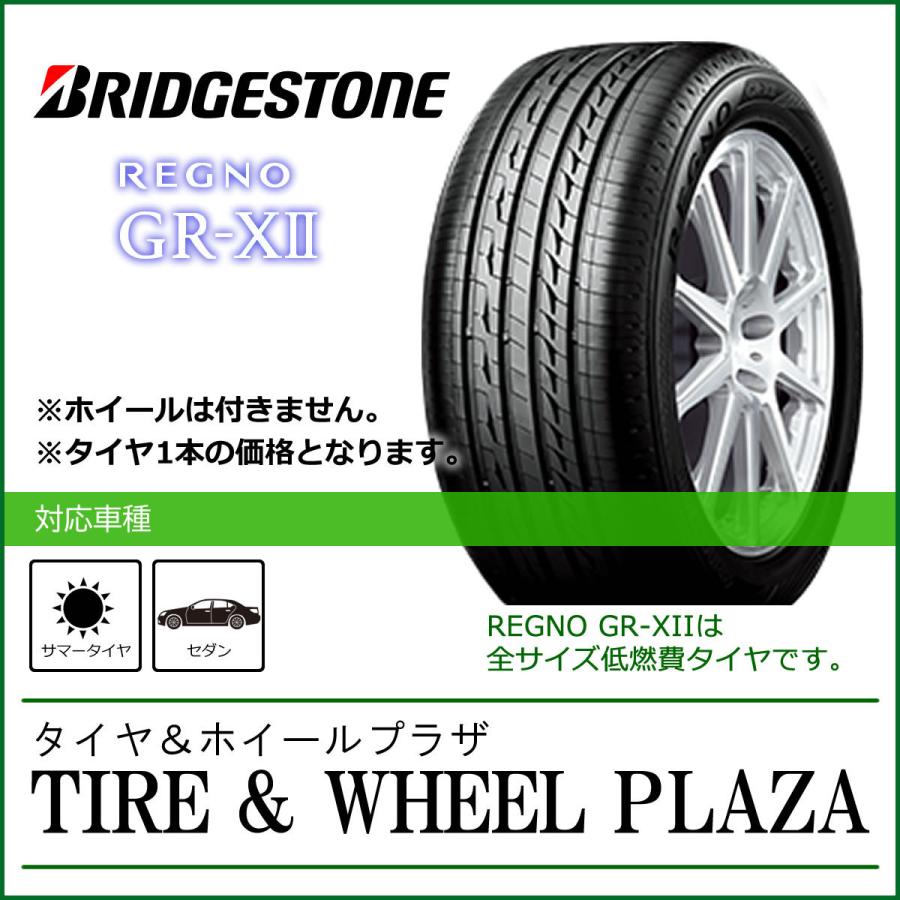 【乗用車用タイヤ/送料無料】185/65R15 BRIDGESTONE ブリヂストン REGNO レグノ GR-XII GR-X2 sn01｜tirewheelplaza