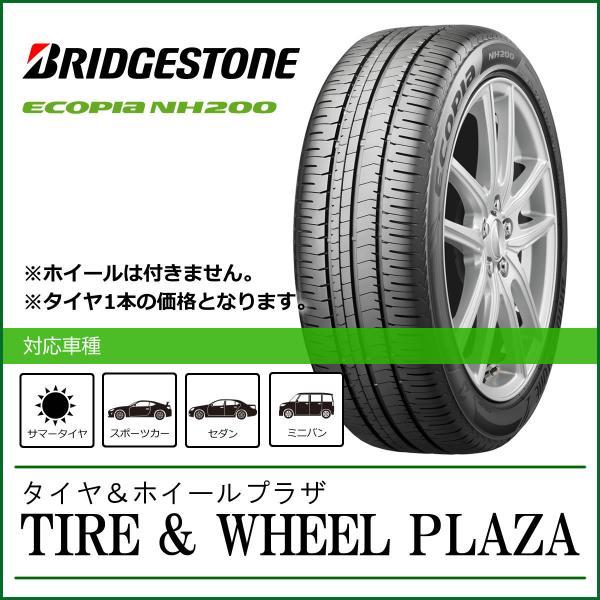 エコピア 215/50R17 91V BRIDGESTONE ブリヂストン ECOPIA NH200
