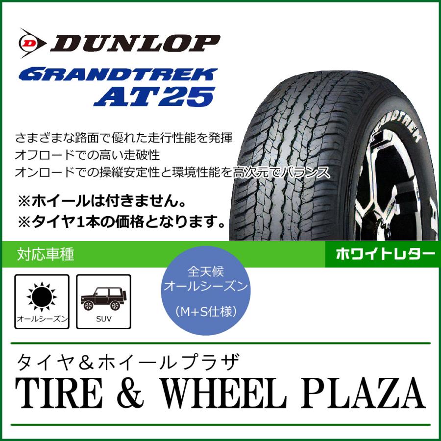GRANDTREK 【乗用車用タイヤ】265/60R18 110H (OWL) DUNLOP GRANDTREK 【乗用車用タイヤ】265/60R18 110H (OWL) DUNLOP