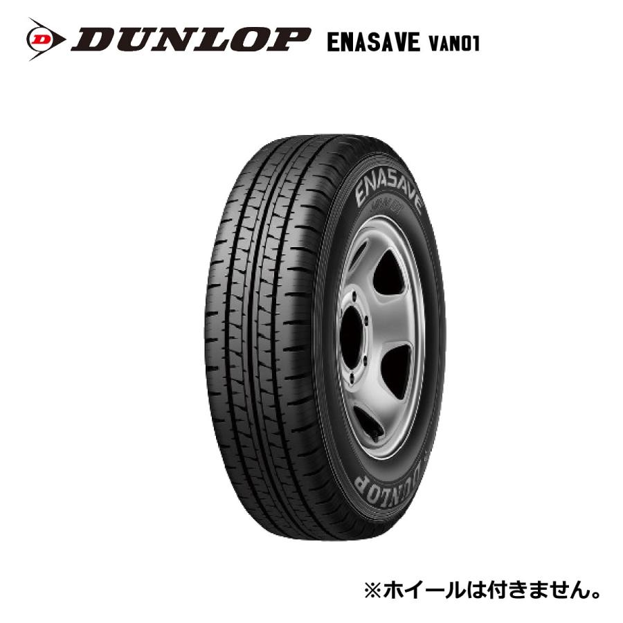 エナセーブ 【送料無料】145/80R12 VAN01 80/78N LT ダンロップ バン
