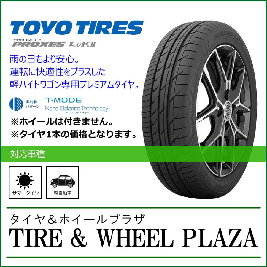 PROXES 【発注品】155/65R14 75H トーヨータイヤ LuK_2 : TIRE&WHEEL