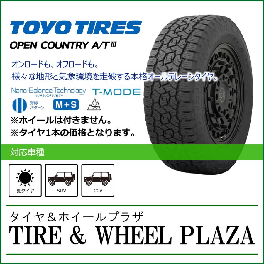 OPEN COUNTRY 225/70R16 TOYO TIRES トーヨータイヤ A/T3