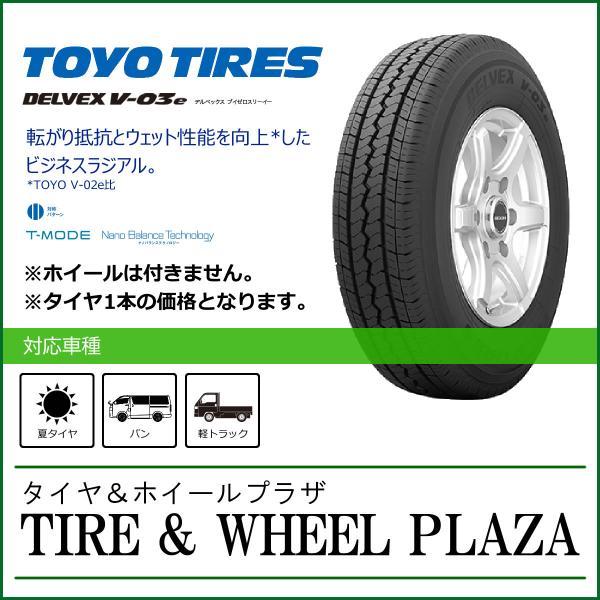 DELVEX 【発注品】165/80R14 91/90N トーヨータイヤ デルベックス V 