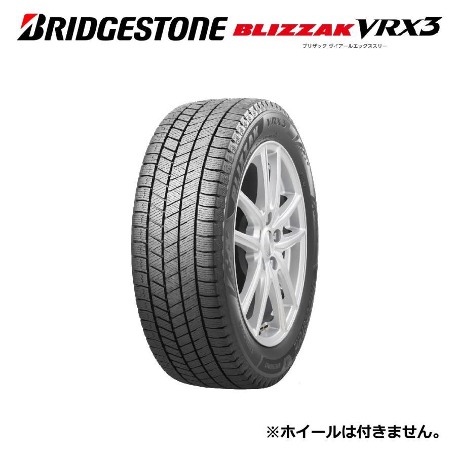 175/65R15 84Q VRX3 ブリザック ブリヂストン 15インチ 【乗用車用 