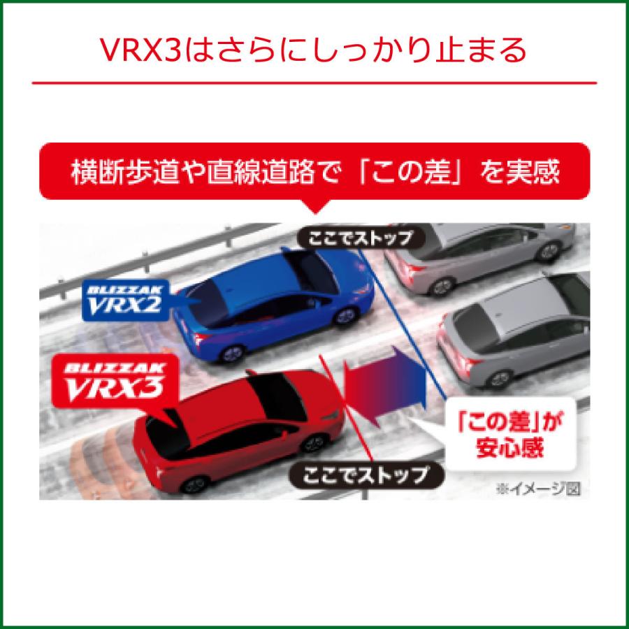 225/40R19 89Q VRX3 ブリザック ブリヂストン 19インチ 【乗用車用スタッドレスタイヤ】の画像