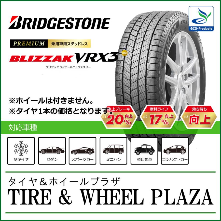 225/55R18 98Q VRX3 ブリザック ブリヂストン 18インチ 【乗用車用スタッドレスタイヤ】  :01-02-001-0212-2967:TIRE&WHEEL PLAZA - 通販 - Yahoo!ショッピング