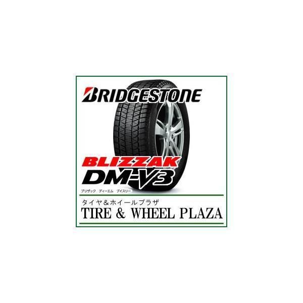 235/55R20 102Q BRIDGESTONE ブリヂストン BLIZZAK ブリザック DM-V3 SUV専用 【乗用車用スタッドレスタイヤ】