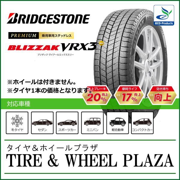 ブリザック - 245/45R18 100Q XL VRX3 ブリヂストン 18in 【四輪車用スタッドレスタイヤ】 スタッドレス、冬タイヤ-タイヤ、ホイール-自動車