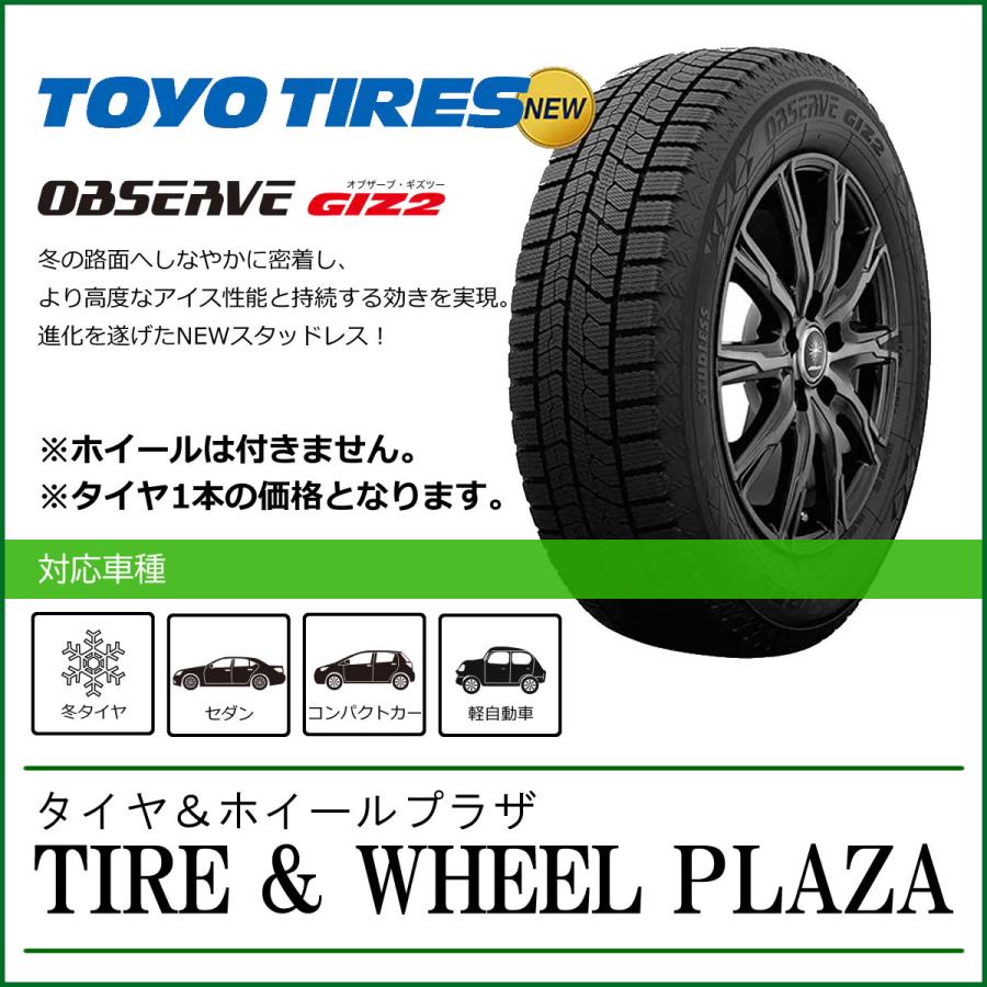 【乗用車用スタッドレスタイヤ】155/65R14 75Q トーヨータイヤ OBSERVE オブザーブ GIZ2｜tirewheelplaza