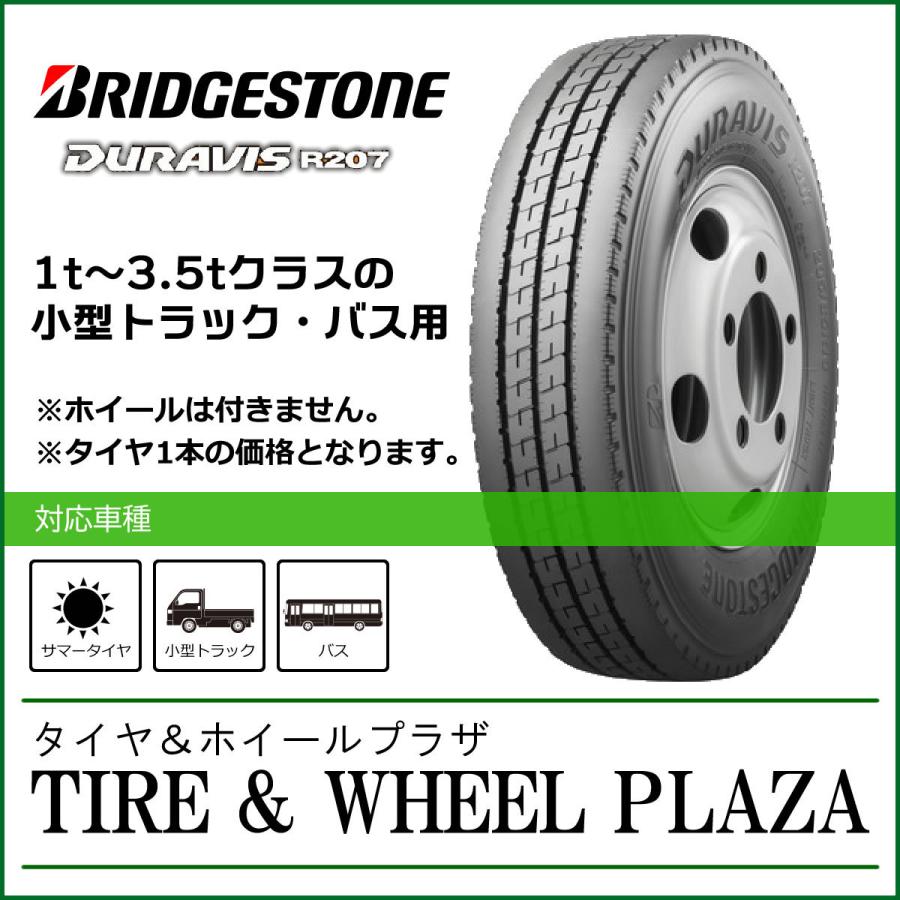 BRIDGESTONE 205/85R16 ブリヂストン DURAVIS R207 T/L【小型 BRIDGESTONE 205/85R16 ブリヂストン DURAVIS R207 T/L【小型