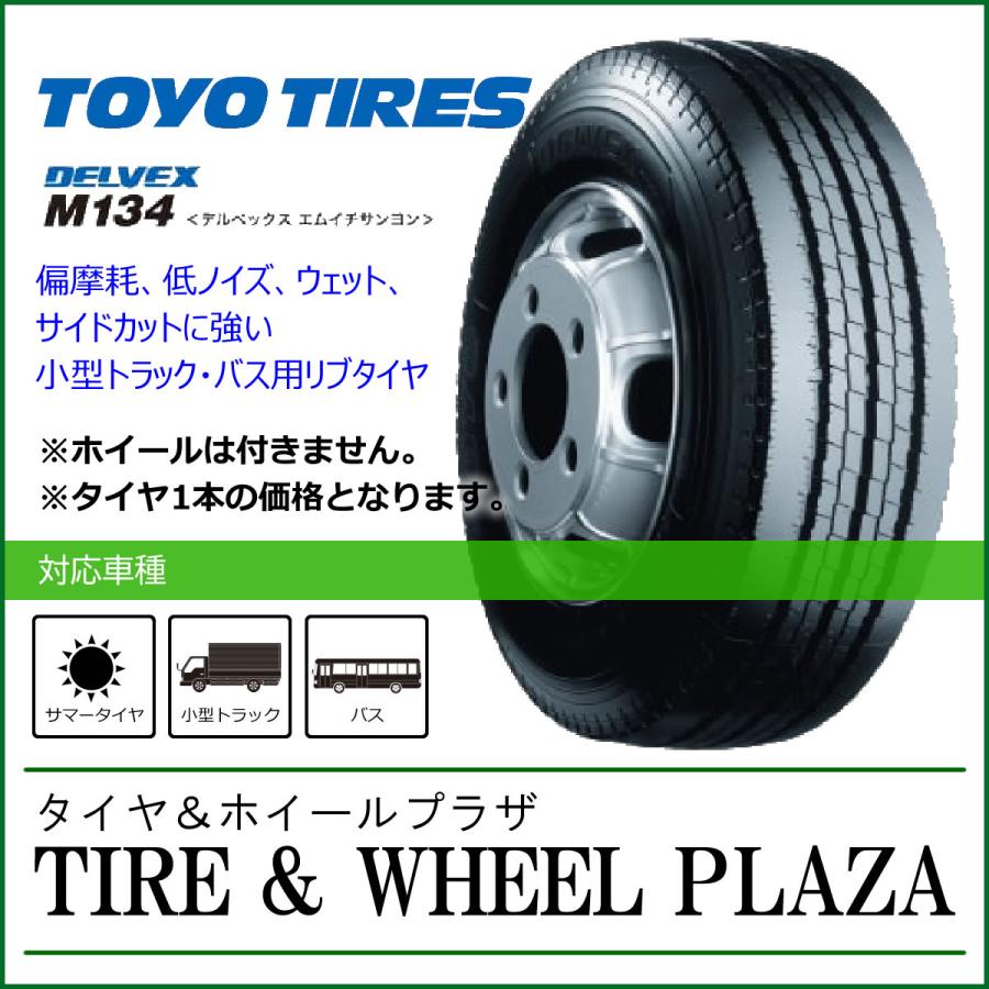 中古・倉庫保管品】ホイール付6本セット トーヨー DELVEX M134 205 