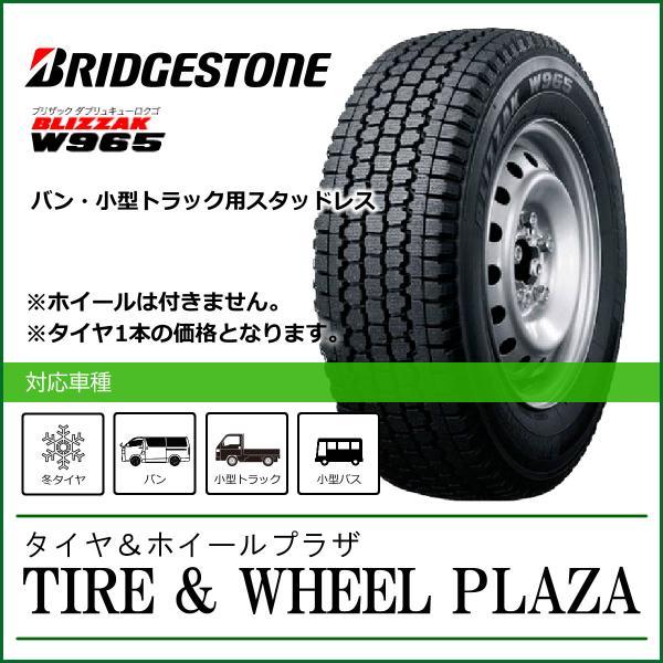 ブリザック W965 235/50R14 102L BRIDGESTONE ブリヂストン BLIZZAK 