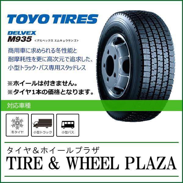 DELVEX 【発注品】185/75R15 106/104N トーヨータイヤ デル