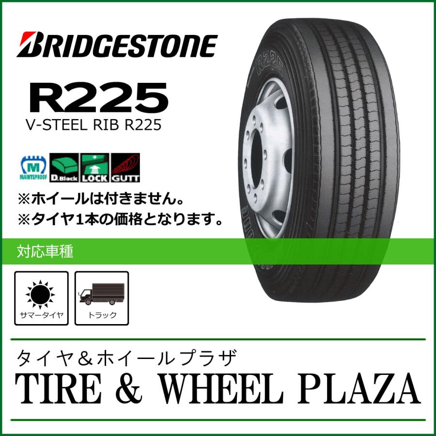 BRIDGESTONE 225/80R17.5 123/122L ブリヂストン V-STEEL RIB BRIDGESTONE 225/80R17.5 123/122L ブリヂストン V-STEEL RIB
