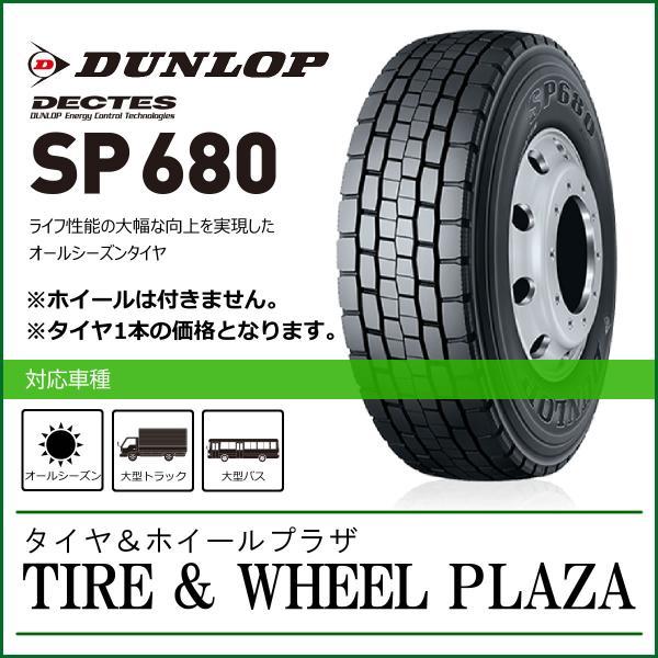 DUNLOP（ダンロップ） 【発注品】11R22.5 14PR DUNLOP DECTES デクテス 
