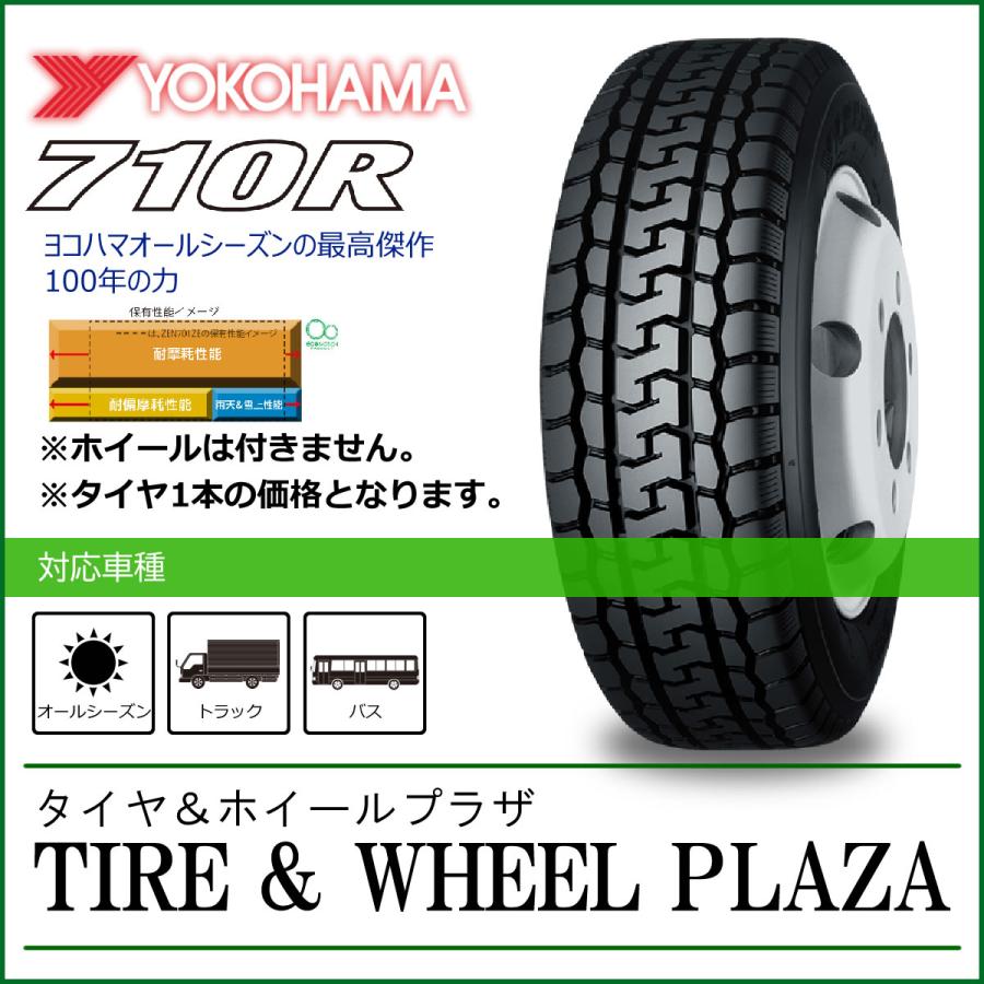 発注品】295/80R22.5 153/150J YOKOHAMA ヨコハマタイヤ 710R【大型 
