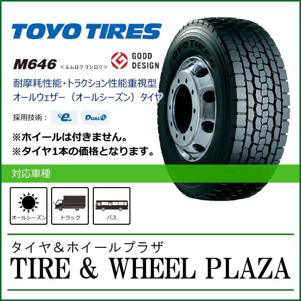 発注品】265/70R19.5 140/138J TOYO TIRES トーヨータイヤ M646【大型