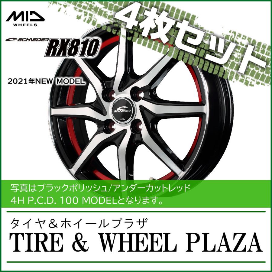 【ホイール4枚セット】14x5.5J 4H 100 +38 SCHNEIDER シュナイダー RX810 ブラックポリッシュ/アンダーカットレッド 14インチ｜tirewheelplaza