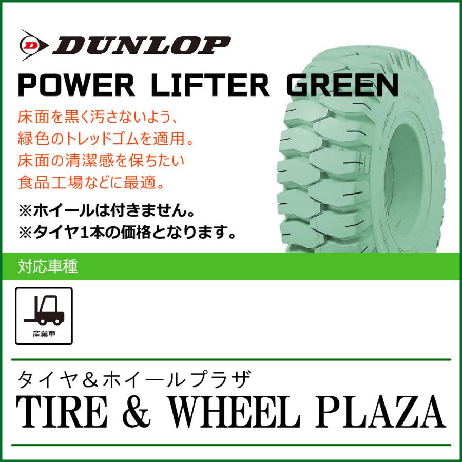 DUNLOP（ダンロップ） 【フォークリフト用タイヤ】T18x7-8 パワー