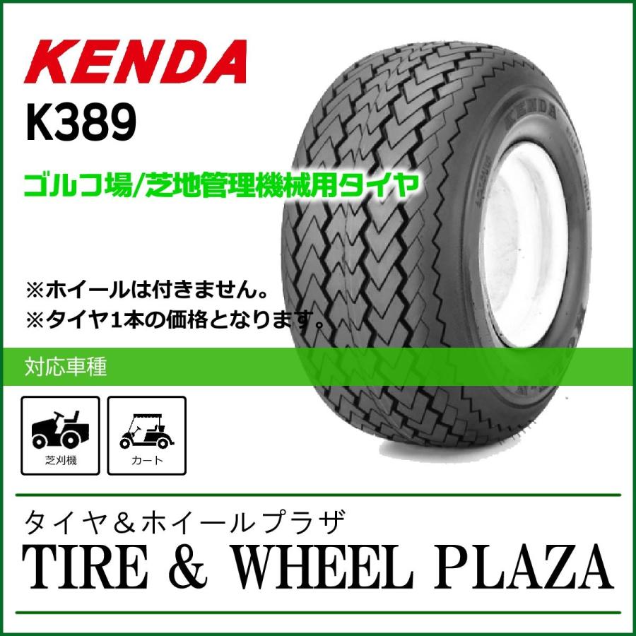 KENDA 【発注品】16x7.50-8 4PR ケンダ K389 チューブレス KENDA 【発注品】16x7.50-8 4PR ケンダ K389 チューブレス