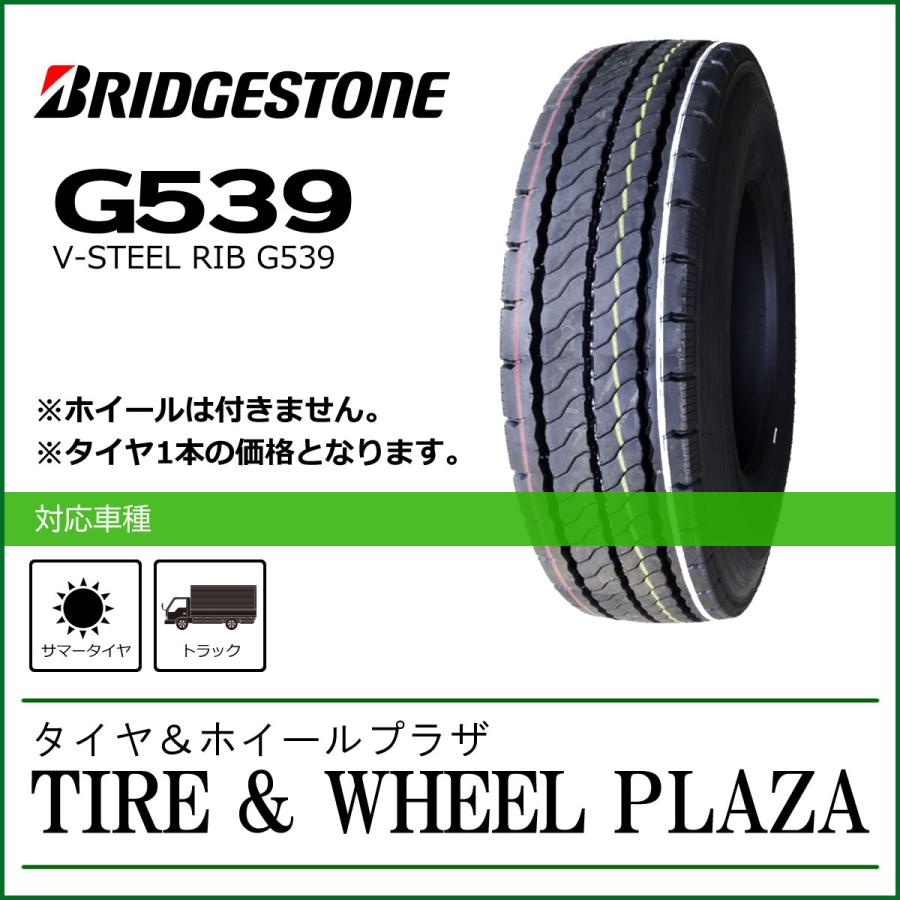 BRIDGESTONE 大型トラック用タイヤ 11R22.5 14PR ブリヂストン G539 