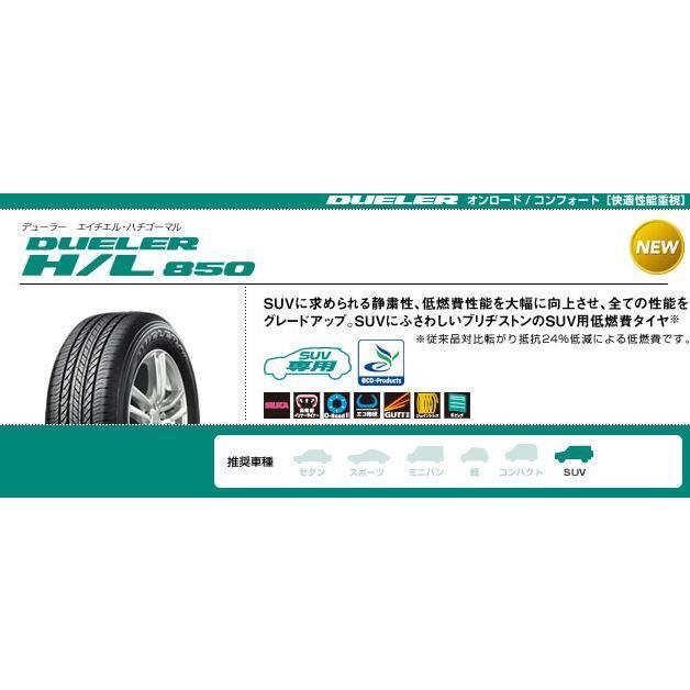 ブリヂストン　265　70R16　L850　デューラー　H　112H　DUELER