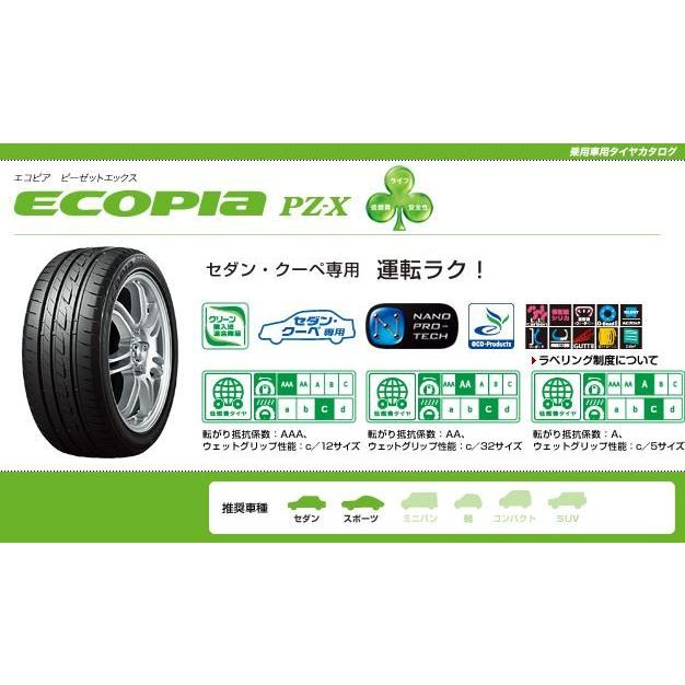 BRIDGESTONE ブリヂストン 205/60R16 92H ECOPIA エコピア PZ-X 