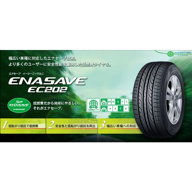 ダンロップ 145/65R13 ENASAVE エナセーブ EC202 : duec2021456513 : TIRE&WHEEL PLAZA ...