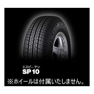 ダンロップ 175SR13 SP10｜tirewheelplaza