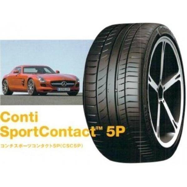Conti Sport Contact 5P 255/30ZR19 91Y XL RO2 アウディ コンチ スポーツ コンタクト 5P SportContact5P スポーツコンタクト5P 255/30R19 csc5p