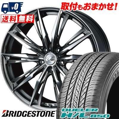225/65R17 102H ブリヂストン デューラー H/L 850 WEDS LEONIS GX 