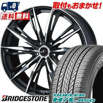ブリヂストン DUELER 225/65R17 19年