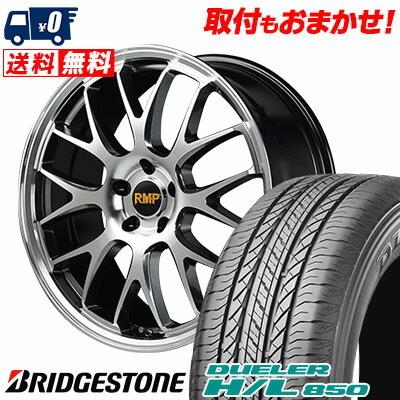 DUELER 235/55R18 100V ブリヂストン デューラー H/L 850 RMP 820F 