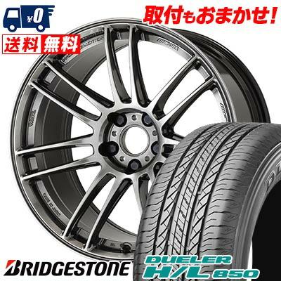 DUELER 225/55R18 98V BRIDGESTONE H/L 850 WORK EMOTION ZR7 サマー 