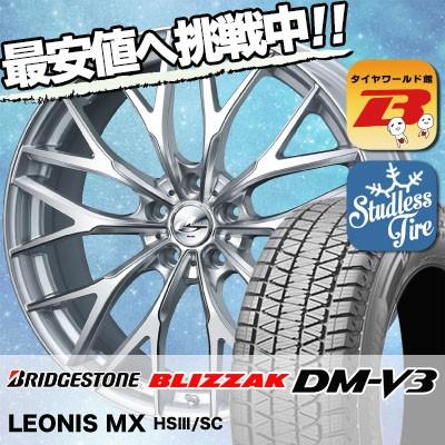 225/65R17 102Q ブリヂストン ブリザック DMV3 weds LEONIS MX 