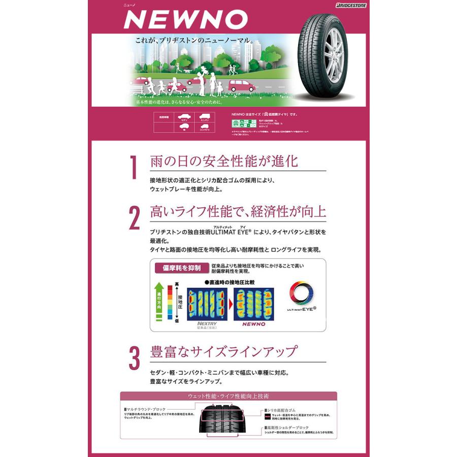 165/50R16 75V  ブリヂストン NEWNO WEDS LEONIS VR サマータイヤホイール4本セット｜tireworldkan｜02