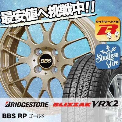 スタッドレスタイヤ ホイールセット BRIDGESTONE BLIZZAK VRX2  